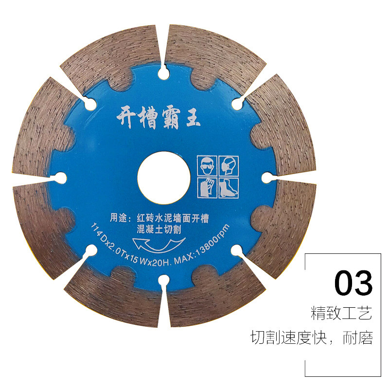 力必信开槽片混凝土墙槽水电切割机刀片水泥金刚石125开槽机锯片,五金/工具,云石片,淘宝优惠券,粉丝福利购,淘宝优惠卷