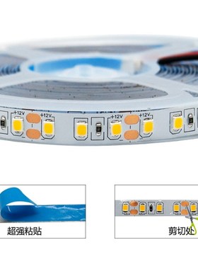 LED灯带条12V超薄自粘超高亮灯条3000K4000K6500K中性光冰蓝粉红