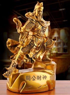 大刀关公关羽财神关二爷镀铜招财玄关客厅家居装饰品摆件供奉佛像