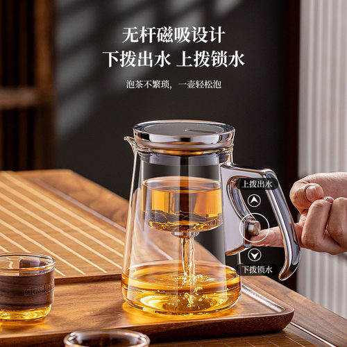 顶壶玻璃磁吸茶水分离飘逸杯