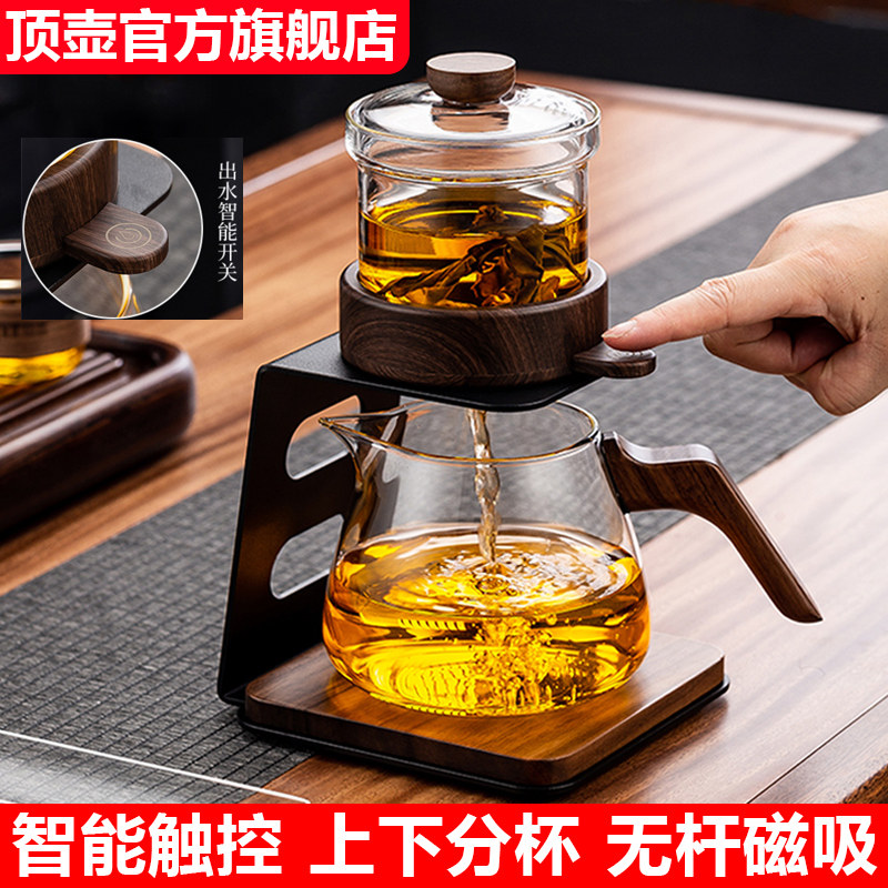顶壶自动懒人泡茶神器茶壶