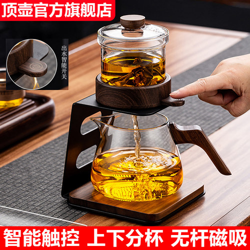 顶壶自动懒人泡茶神器茶壶