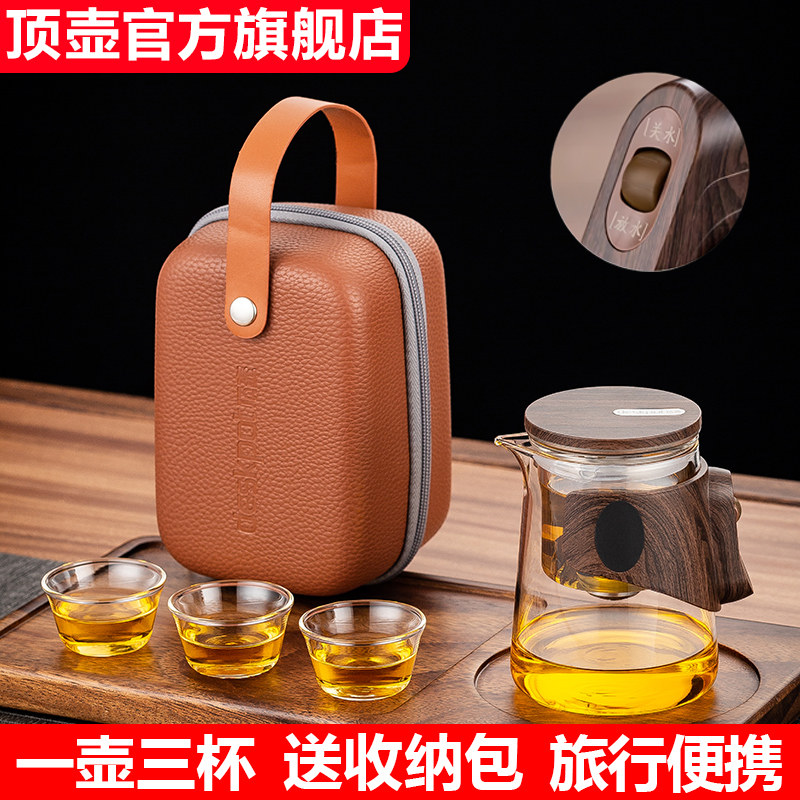顶壶磁吸飘逸杯玻璃内胆泡茶壶茶水分离杯便携式旅行茶具家用套装,餐饮具,旅行茶具,淘宝优惠券,粉丝福利购,淘宝优惠卷