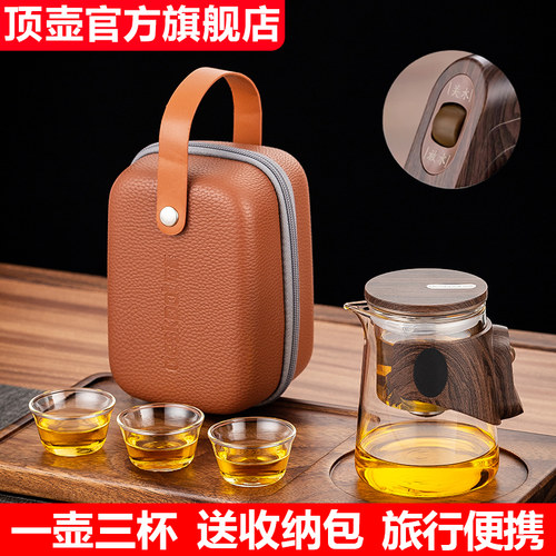 顶壶磁吸飘逸杯玻璃内胆旅行茶具
