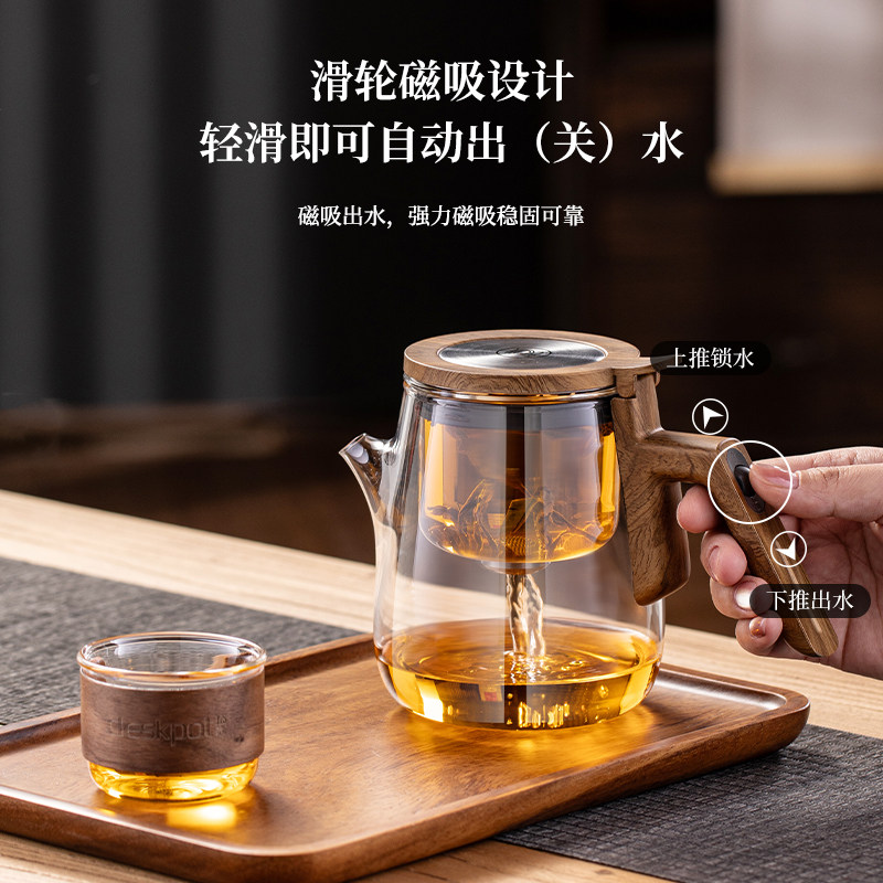 顶壶2026新款飘逸杯泡茶壶一键磁吸式玻璃内胆耐高温加厚翻盖茶壶