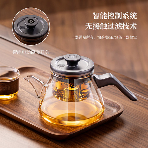 顶壶电动磁吸一键茶水分离飘逸壶