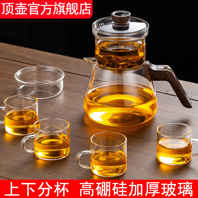 顶壶懒人泡茶神器磁吸茶水分离一键过滤青柑泡茶盖碗公杯高档茶具
