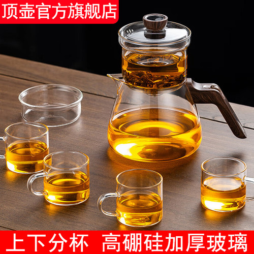 顶壶懒人泡茶神器磁吸茶水分离