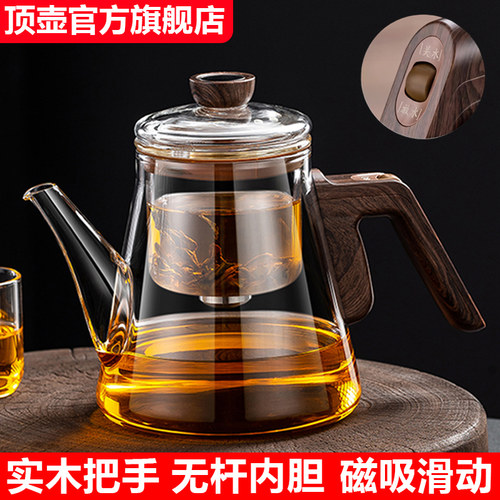 顶壶磁吸飘逸杯玻璃内胆泡茶壶