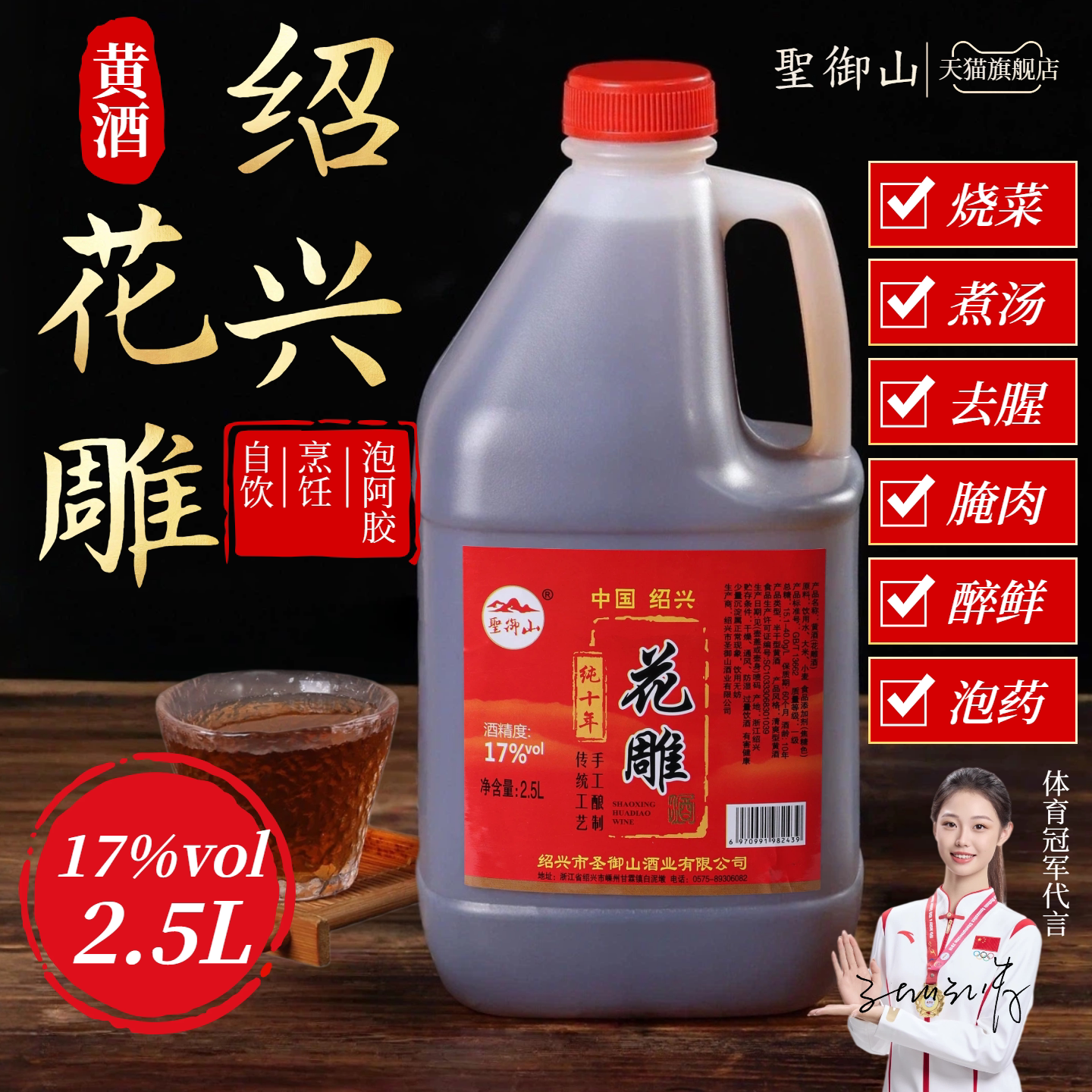 桶装黄酒绍兴花雕酒十年陈酿2.5L厨房专用加饭酒自饮老酒泡阿胶