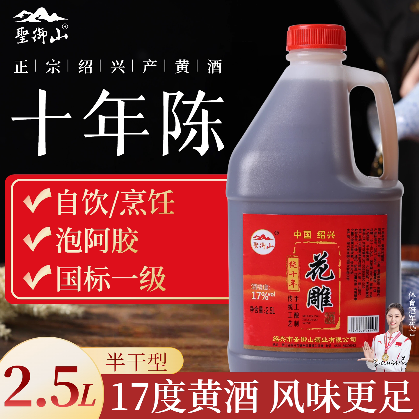桶装黄酒绍兴花雕酒十年陈酿2.5L厨房专用加饭酒自饮老酒泡阿胶