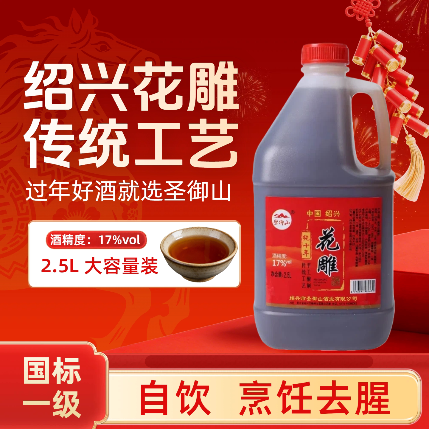 桶装黄酒绍兴花雕酒十年陈酿5斤厨房专用加饭酒自饮老酒泡阿胶