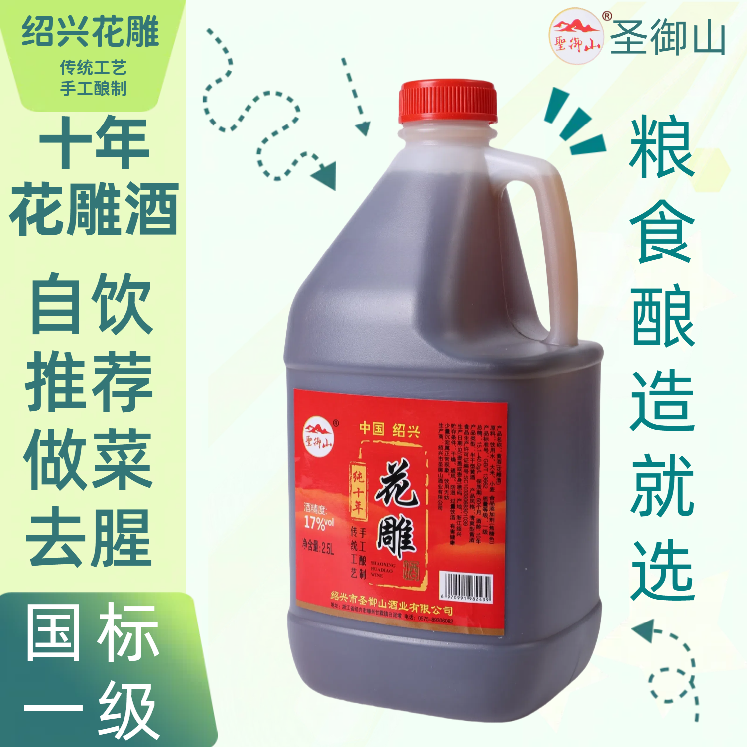 正宗绍兴花雕酒粮食酿造黄酒十年陈酿17度可自饮可当料酒5斤桶装