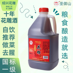 正宗绍兴花雕酒粮食酿造黄酒十年陈酿17度可自饮可当料酒5斤桶装