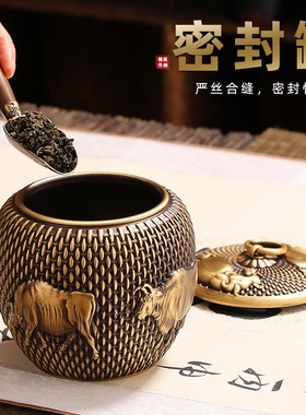 纯铜储藏罐高端密封罐茶叶罐家居客厅办公室防潮防虫存茶罐多功能