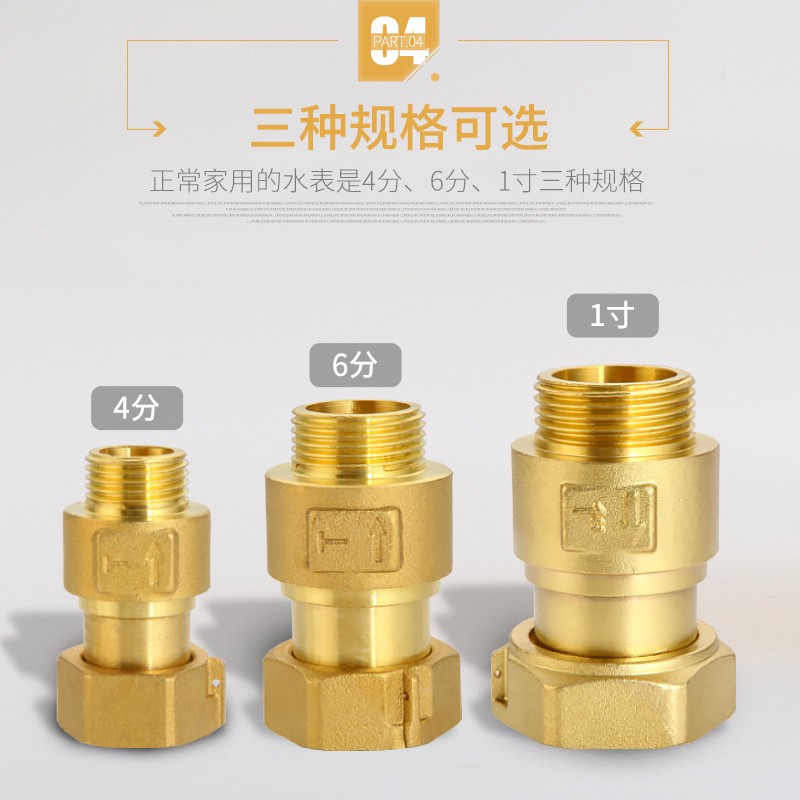 水表止回阀防空转倒流止水阀4分6分20mm15水管单向阀内丝外丝接头