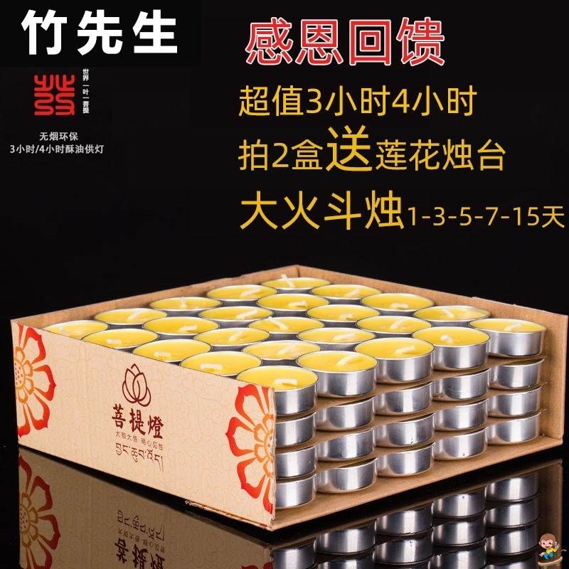 天然酥油灯 灯家用 100粒4小时酥油灯 小圆蜡烛 斗烛 蜡烛