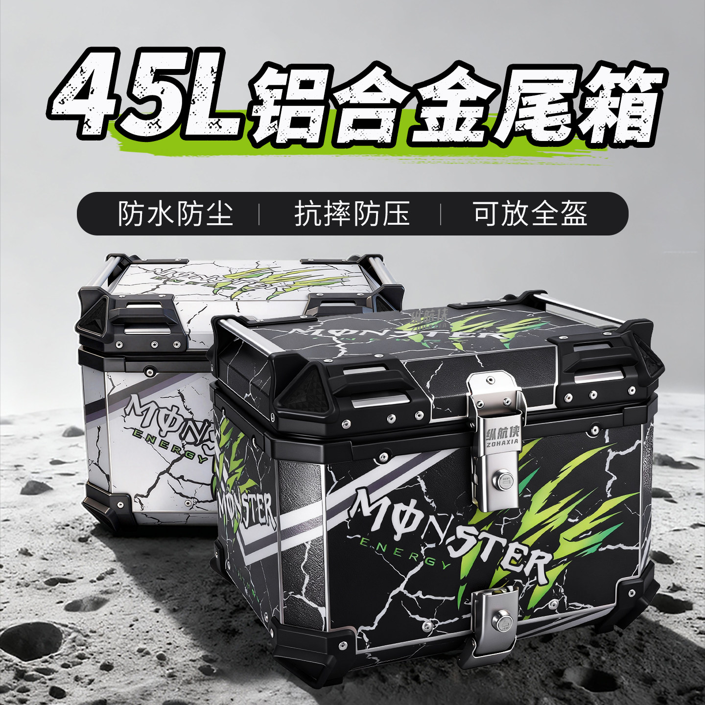 大容量铝合金尾箱踏板摩托车电动车通用后备箱防水快拆工具箱