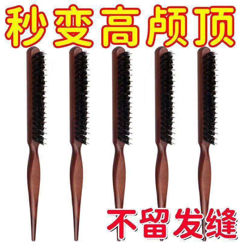 美妆造型打毛梳晚妆盘发尖尾梳子包发梳猪鬃毛卷发美发蓬松三排梳,家庭/个人清洁工具,床刷,淘宝优惠券,粉丝福利购,淘宝优惠卷