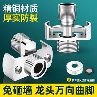 花洒专用万向曲脚接头配件大全淋浴龙头曲角加长调节器偏心拐弯角