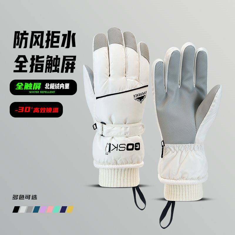 户外滑雪手套男女冬季加绒加厚触屏防风防水骑行电动车保暖棉手套,户外/登山/野营/旅行用品,滑雪手套,淘宝优惠券,粉丝福利购,淘宝优惠卷