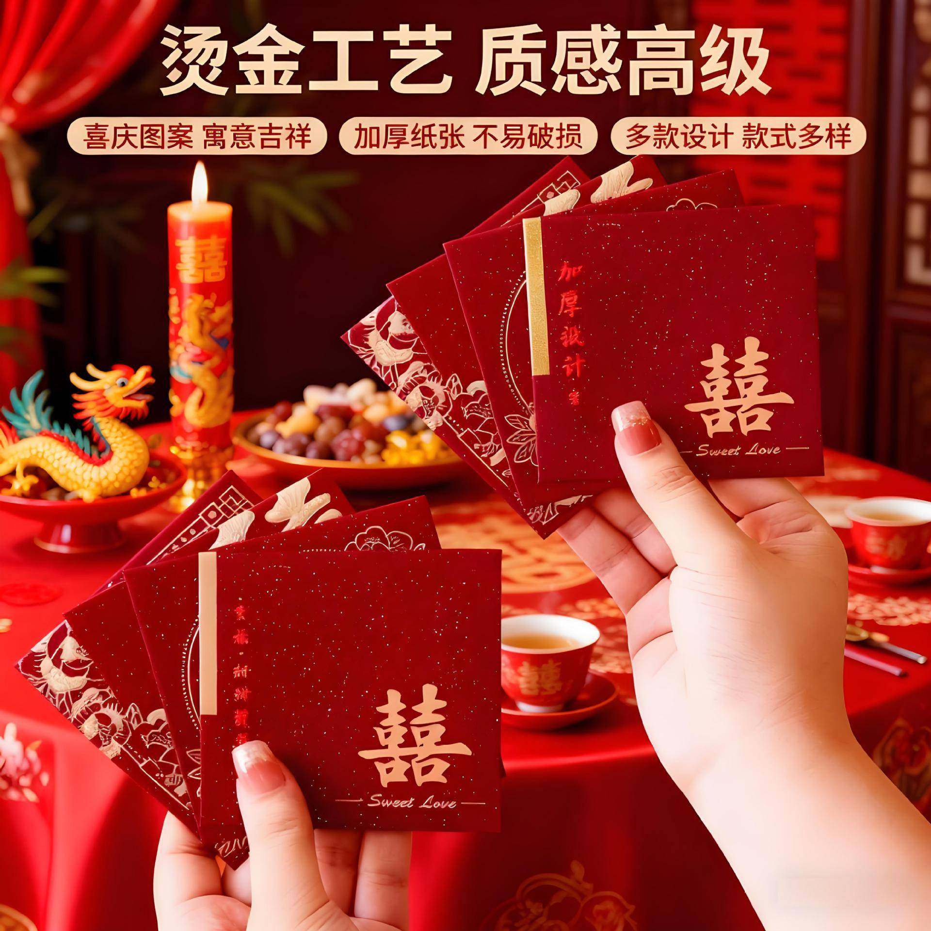 2025新款结婚专用堵门红包高档喜字开门迷你小号喜包婚礼接亲红包,节庆用品/礼品,贺卡/卡片,淘宝优惠券,粉丝福利购,淘宝优惠卷