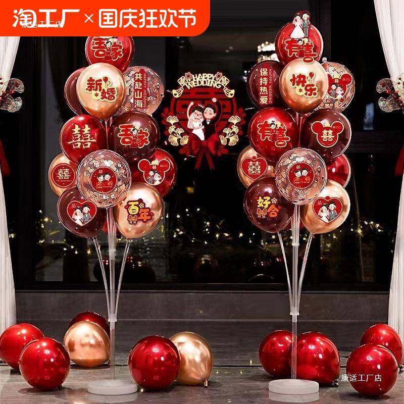 结婚气球地飘布置套装订婚客厅婚房场景立柱装饰新房路引婚庆用品,节庆用品/礼品,发光气球,淘宝优惠券,粉丝福利购,淘宝优惠卷