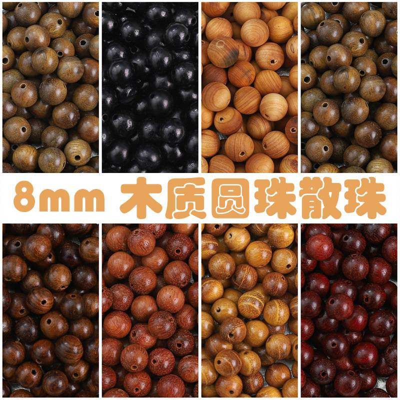 跨境8mm天然木制手串珠手工diy手串木珠散珠子黑花梨圆珠珠子配件,饰品/流行首饰/时尚饰品新,紫檀,淘宝优惠券,粉丝福利购,淘宝优惠卷