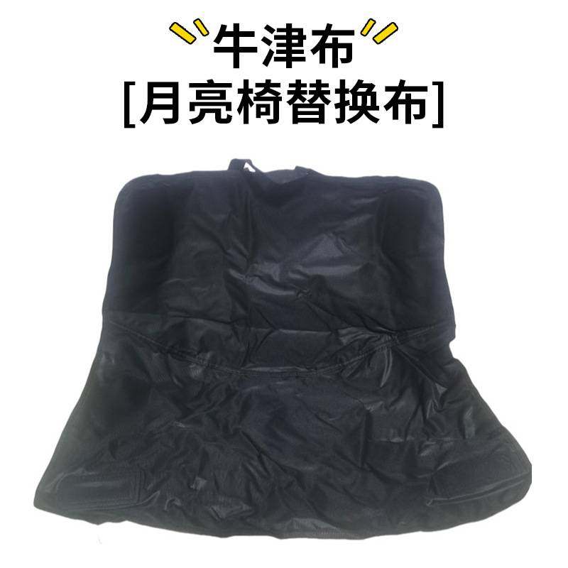 露营椅子替换布加厚大号大全蝴蝶折叠椅户外钓鱼月亮椅配件替换布,商业/办公家具,广告牌/标识牌,淘宝优惠券,粉丝福利购,淘宝优惠卷