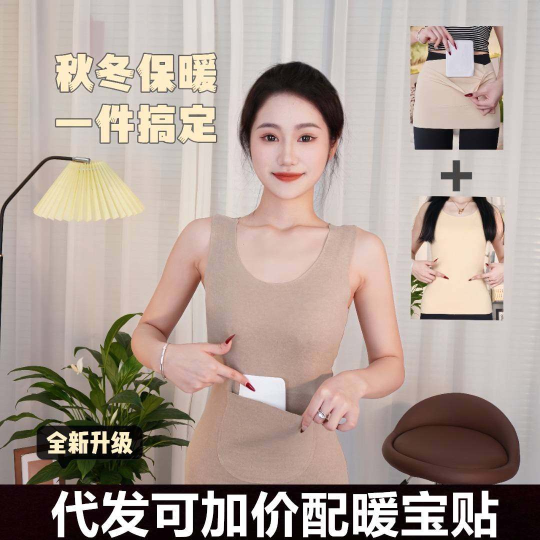 新款秋冬无痕德绒保暖背心女带双兜护腰暖肚打底口袋保暖背心女,女士内衣/男士内衣/家居服,保暖背心,淘宝优惠券,粉丝福利购,淘宝优惠卷