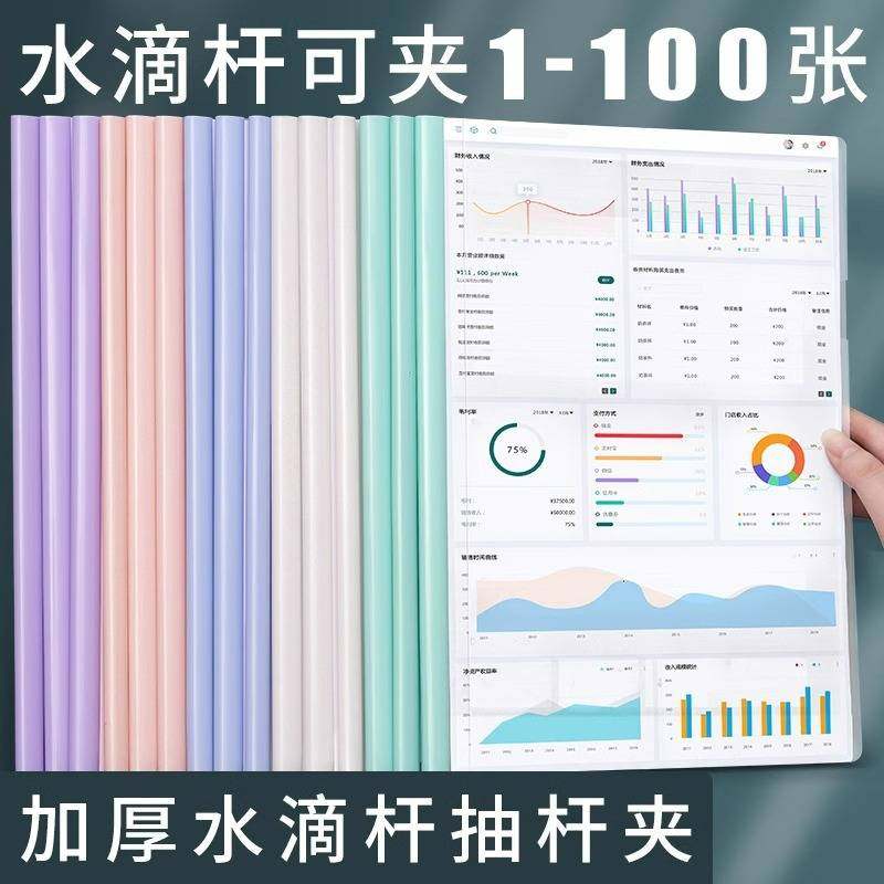 抽杆文件夹资料夹拉杆抽杆夹透明加厚简历学生试卷夹资料收纳册,文具电教/文化用品/商务用品,文件夹/试卷夹,淘宝优惠券,粉丝福利购,淘宝优惠卷