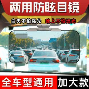 汽车防炫目遮阳板日夜两用司机护目镜防远光灯神器防眩镜开车偏光