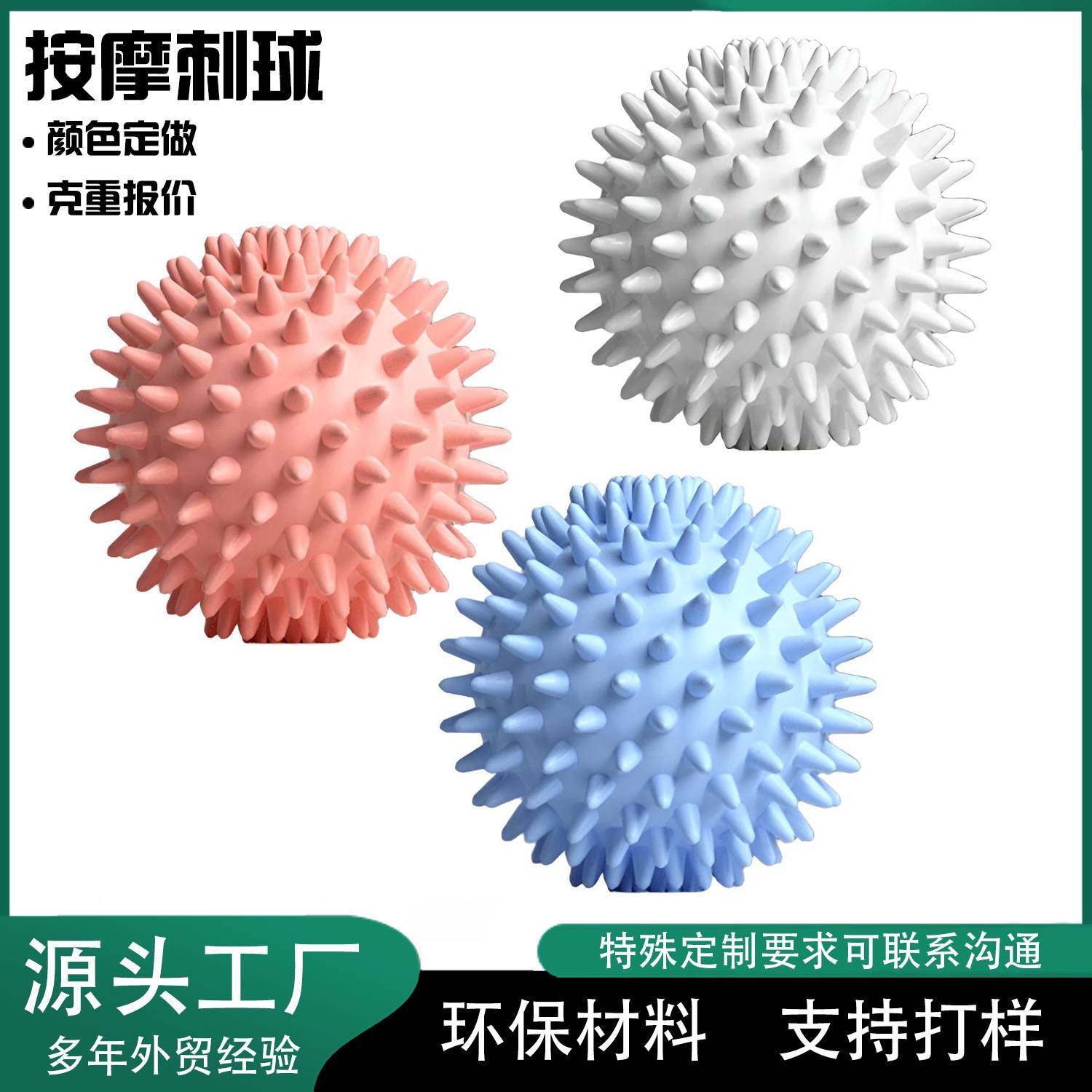 PVC筋膜球9cm按摩刺球 足底按摩肌肉放松儿童感统训练瑜伽刺猬球,运动/瑜伽/健身/球迷用品,筋膜球,淘宝优惠券,粉丝福利购,淘宝优惠卷