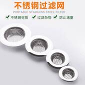 304浴室头发过滤网下水道毛发防塞器厨房水槽浴缸防堵地漏
