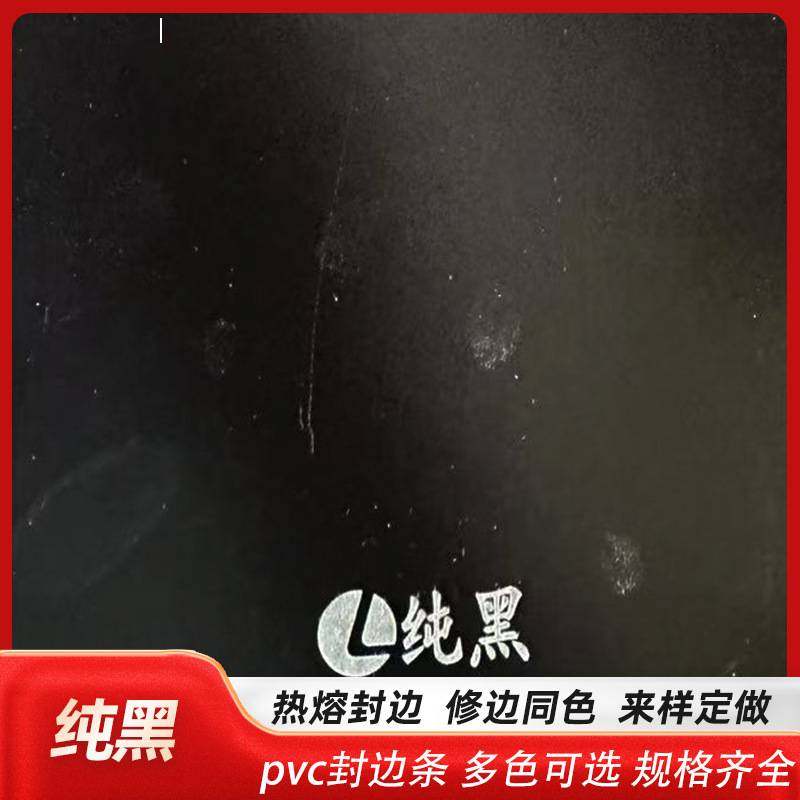 封边条免漆板自粘装饰pvc密封边热熔木工衣柜橱家具包边条,橡塑材料及制品,聚四氟乙烯板,淘宝优惠券,粉丝福利购,淘宝优惠卷