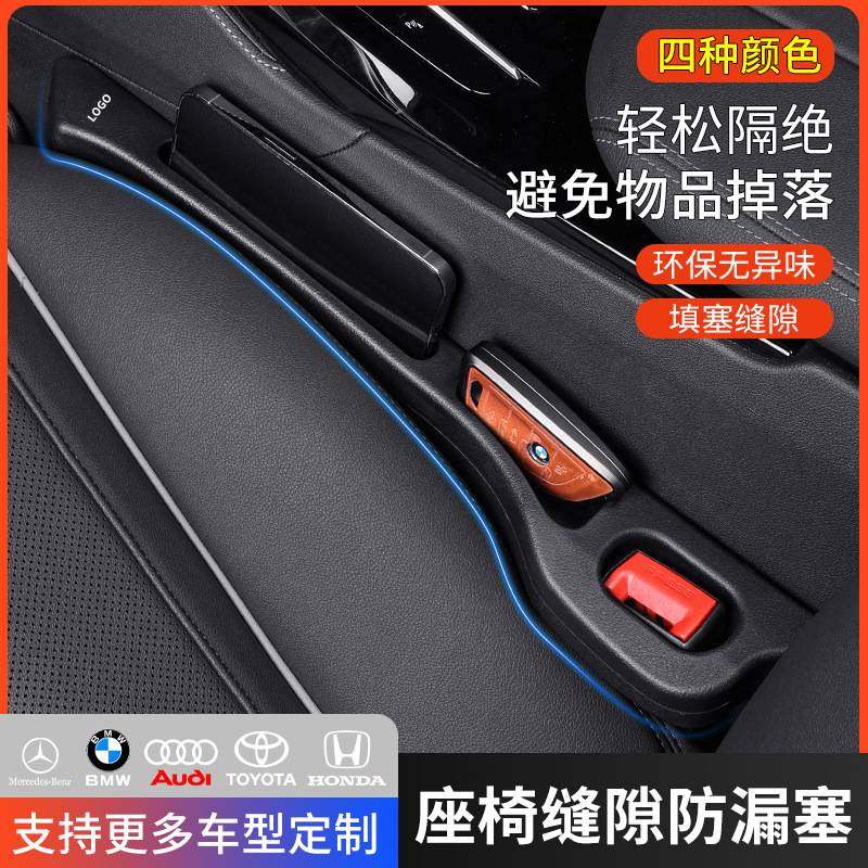 汽车座椅缝隙塞条夹缝防漏防掉储物新款车载好物内饰用品收纳盒袋,汽车用品/电子/清洗/改装,扶手箱保护套,淘宝优惠券,粉丝福利购,淘宝优惠卷