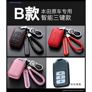 适用於本田雅哥City本田CRV改装摺叠真皮钥匙套手缝卡通女钥匙套