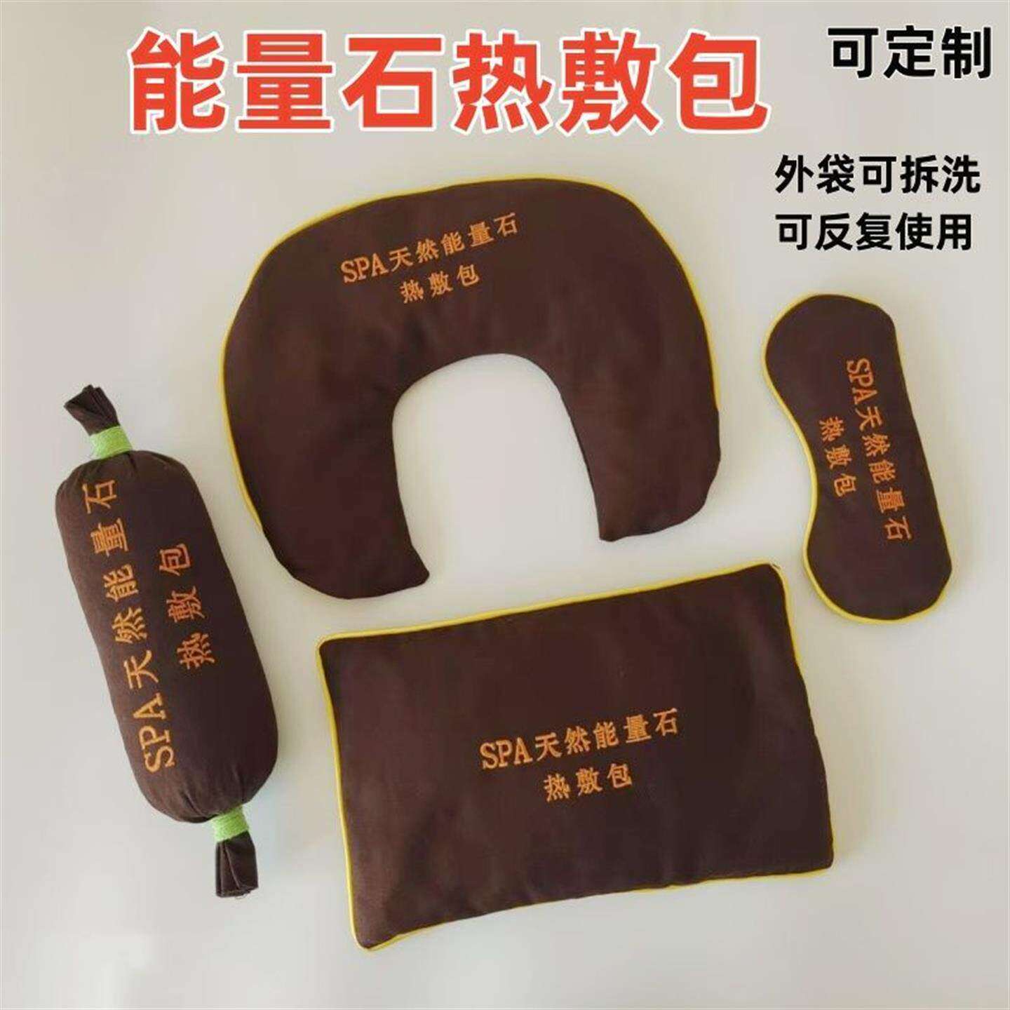 理疗包SPA热石温灸包美容院热敷盐包热疗包腰包火山能量石热敷包
