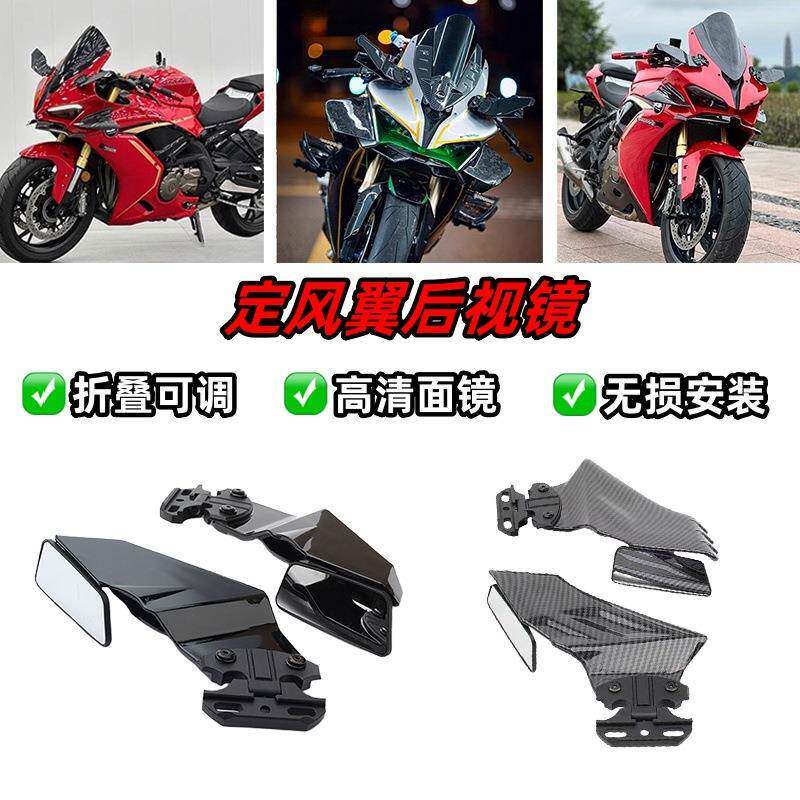 适用凯越/定风翼后视镜改装川崎/ /