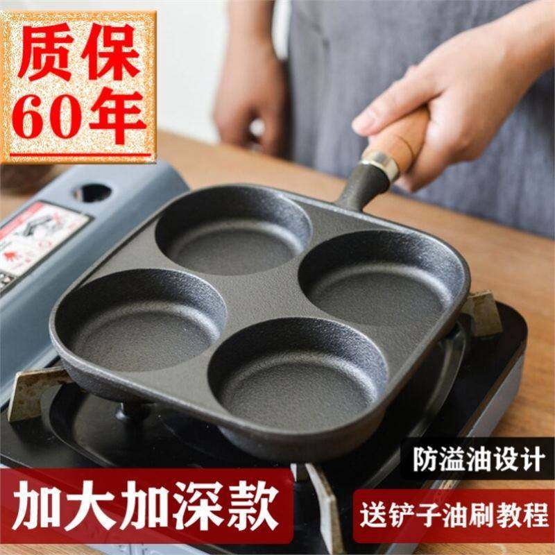 四孔煎蛋神器做蛋饺专用鸡蛋汉堡机家用蛋堡模具小煎饼平底不粘锅,厨房/烹饪用具,煎锅/平底锅,淘宝优惠券,粉丝福利购,淘宝优惠卷