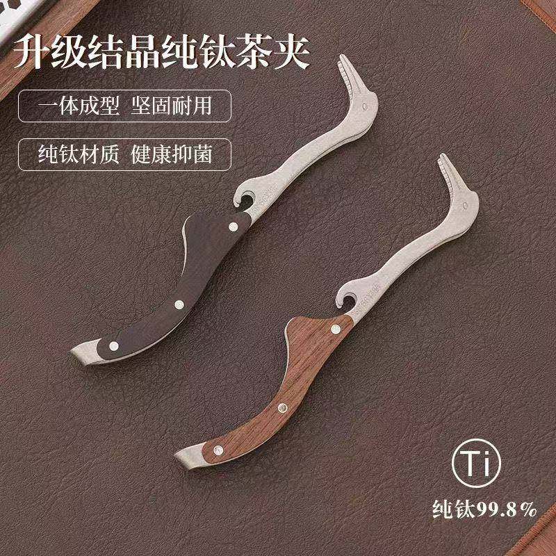 新款茶杯夹子家用高档茶具配件茶道茶具茶夹茶杯夹茶道茶具配件,餐饮具,茶道/零配,淘宝优惠券,粉丝福利购,淘宝优惠卷