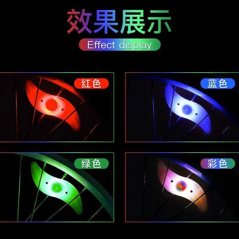 自行车辐条灯 山地车柳叶钢丝灯 七彩风火轮硅胶灯骑行装备配件