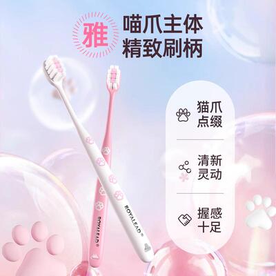 猫爪牙刷软毛高端家庭装家用定制成人小头大人情侣高档护齿