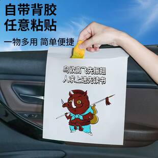 浪浪山小妖怪粘贴式 车载垃圾袋学生宿舍清洁袋教室桌面自粘垃圾袋