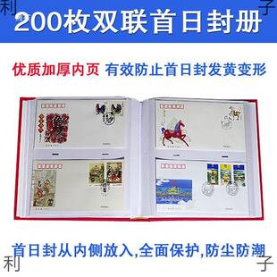 200枚装加大加厚双联纪念封 首日封收藏册封片定位集邮册邮票空册