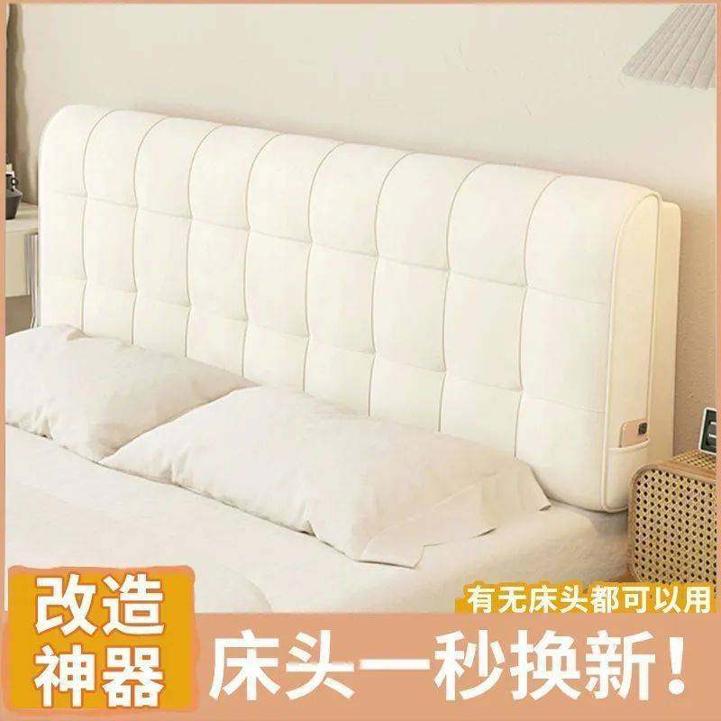 床头靠垫床头板软包榻榻米床头罩现代简约ins双人大靠背垫可拆洗,居家布艺,床头靠垫,淘宝优惠券,粉丝福利购,淘宝优惠卷