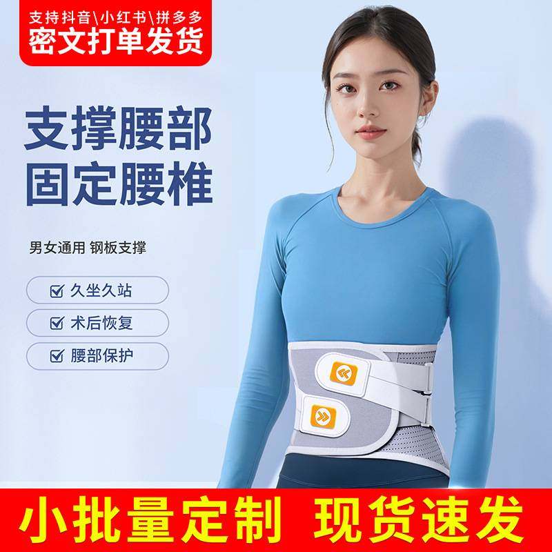 护腰带腰椎间盘保护腰托腰部劳损钢板支撑运动健身腰椎突出腰围,运动/瑜伽/健身/球迷用品,运动护腰,淘宝优惠券,粉丝福利购,淘宝优惠卷