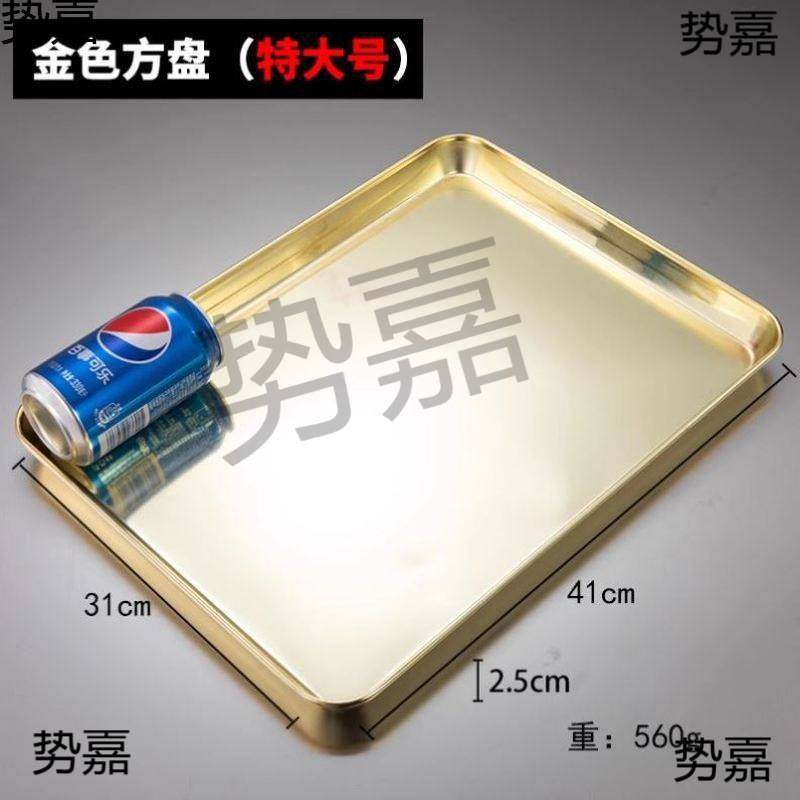 大号平底托盘接香灰底座金色不锈钢烧香佛桌配件烧香香炉长方形盘,餐饮具,餐用托盘,淘宝优惠券,粉丝福利购,淘宝优惠卷