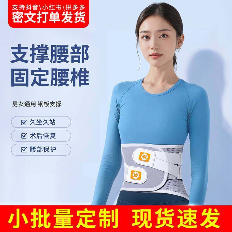 护腰带腰椎间盘保护腰托腰部劳损钢板支撑运动健身腰椎突出腰围,运动/瑜伽/健身/球迷用品,运动护腰,淘宝优惠券,粉丝福利购,淘宝优惠卷
