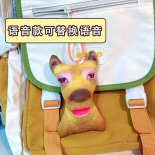 暗区突围小杰语音挂件笑声发声玩偶狗狗搞笑表情包玩具定制钥匙扣